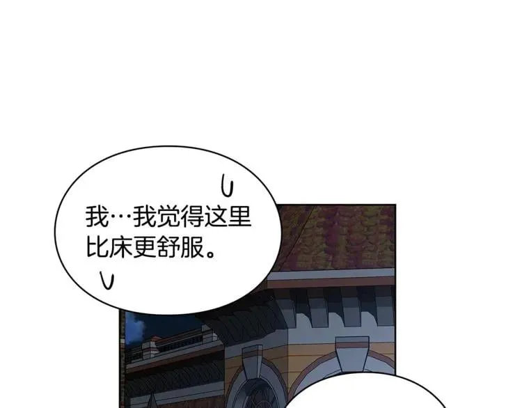 第67话 壁咚！ 第127页