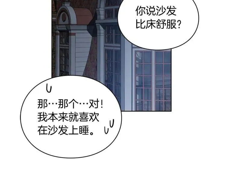 第67话 壁咚！ 第128页