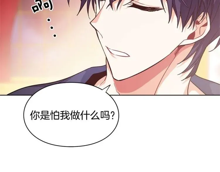 第67话 壁咚！ 第130页