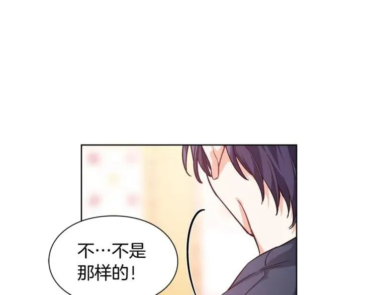 第67话 壁咚！ 第132页
