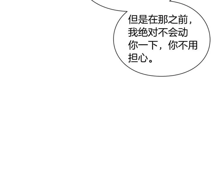 第67话 壁咚！ 第134页