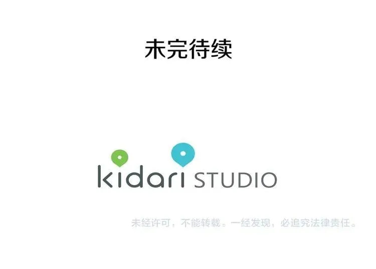 第67话 壁咚！ 第141页