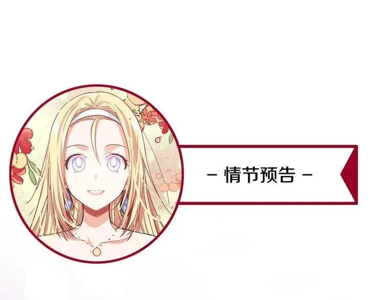 第67话 壁咚！ 第142页