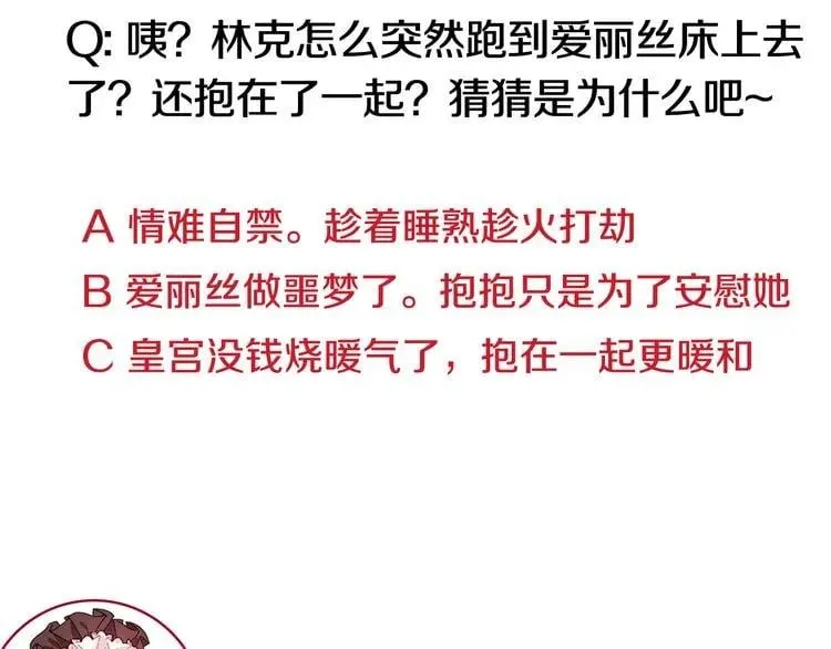 第67话 壁咚！ 第147页