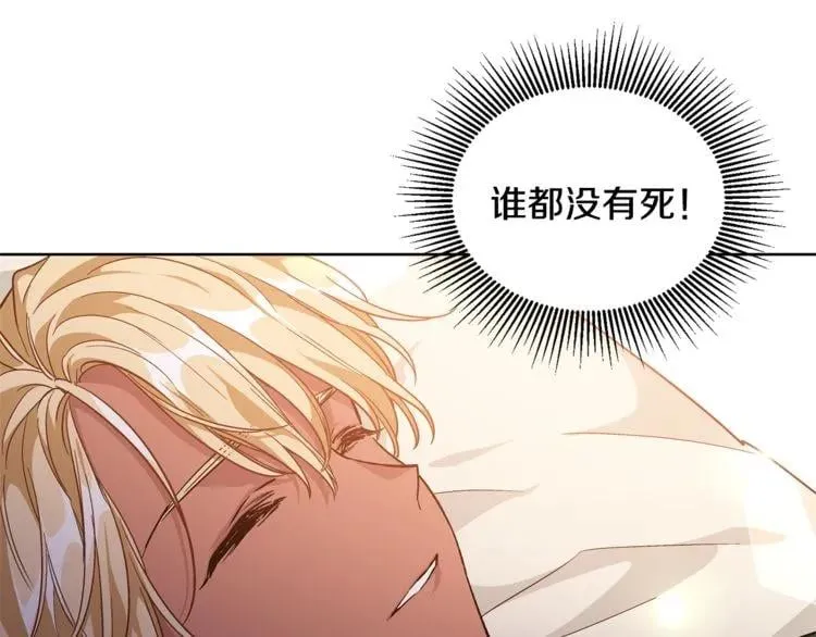 第66话 关禁闭？ 第4页