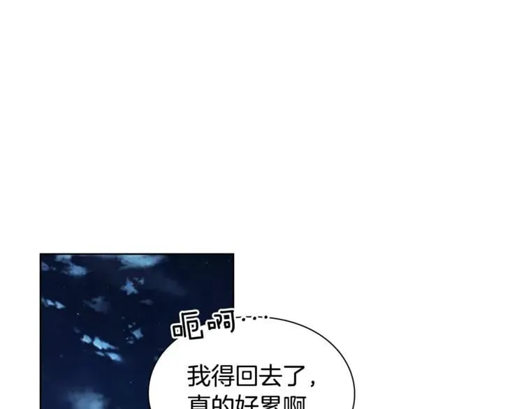 第66话 关禁闭？ 第11页