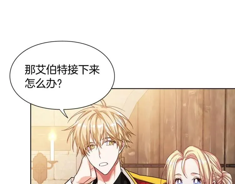 第66话 关禁闭？ 第13页