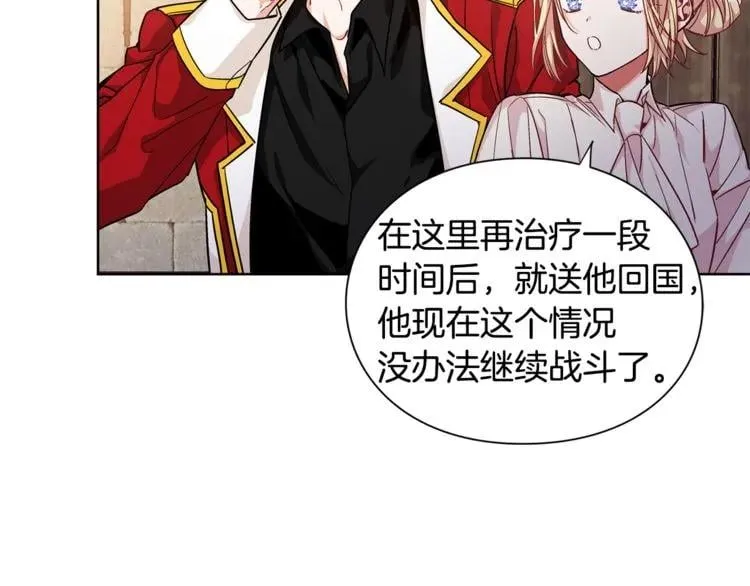 第66话 关禁闭？ 第14页