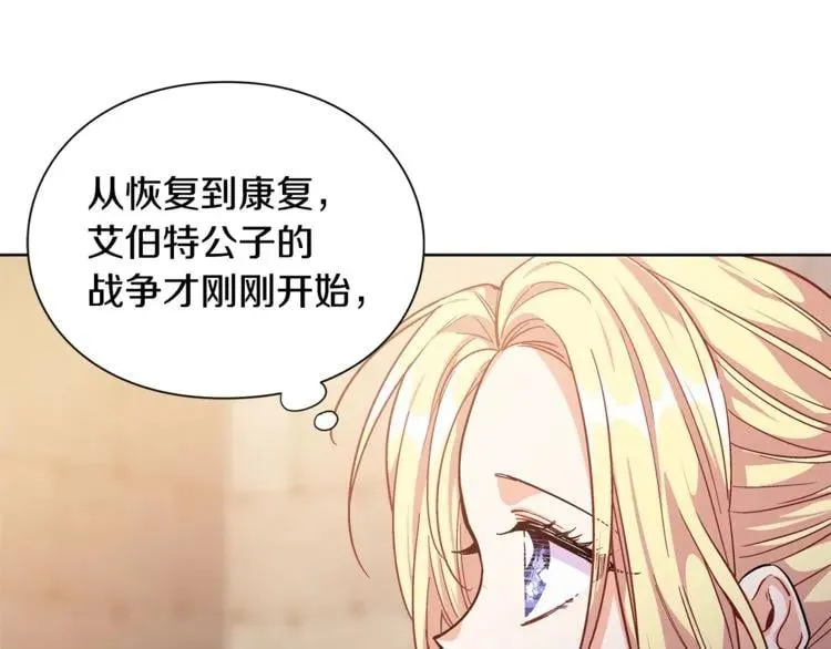第66话 关禁闭？ 第15页