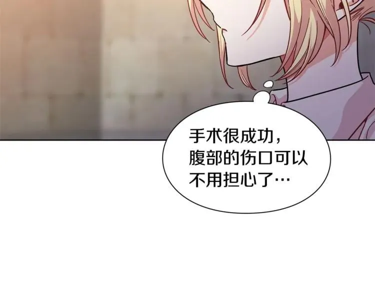 第66话 关禁闭？ 第16页