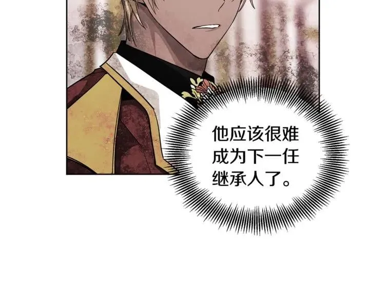 第66话 关禁闭？ 第18页