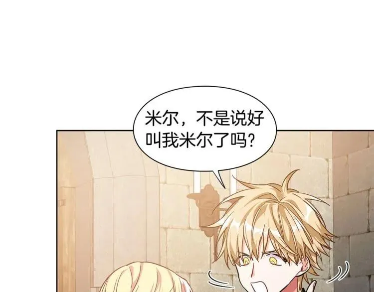 第66话 关禁闭？ 第21页
