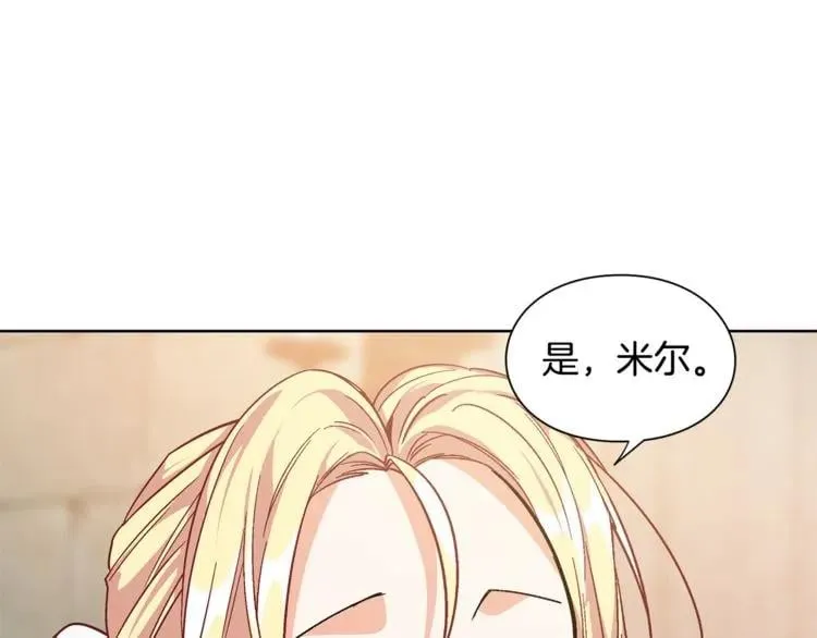 第66话 关禁闭？ 第23页