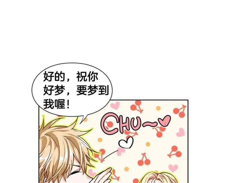 第66话 关禁闭？ 第25页