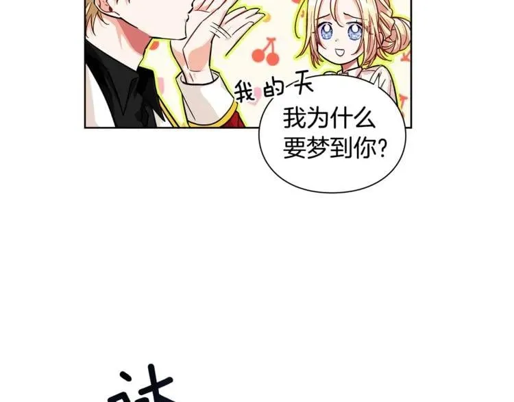 第66话 关禁闭？ 第26页
