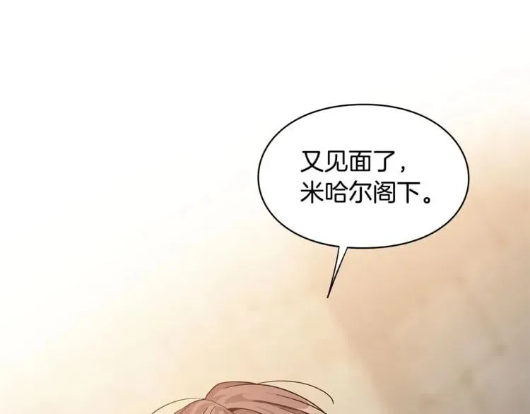 第66话 关禁闭？ 第31页