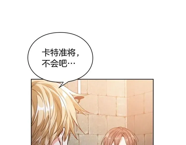 第66话 关禁闭？ 第34页