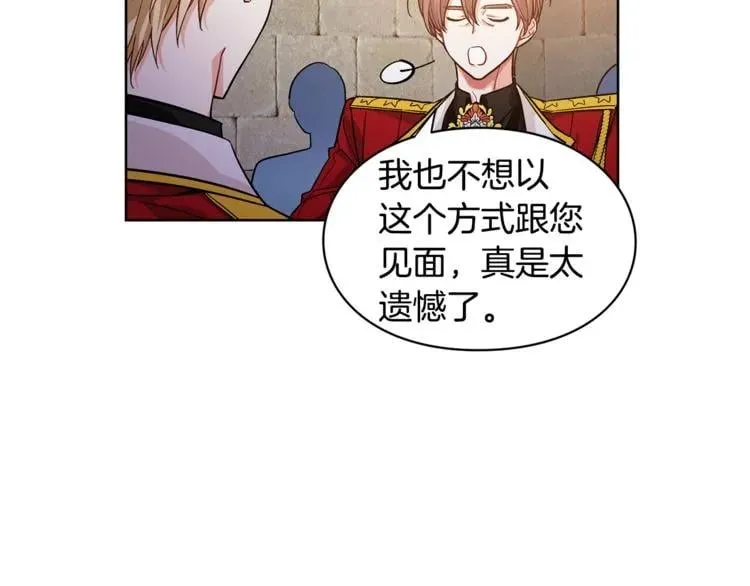 第66话 关禁闭？ 第35页