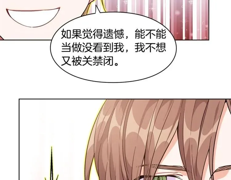 第66话 关禁闭？ 第37页