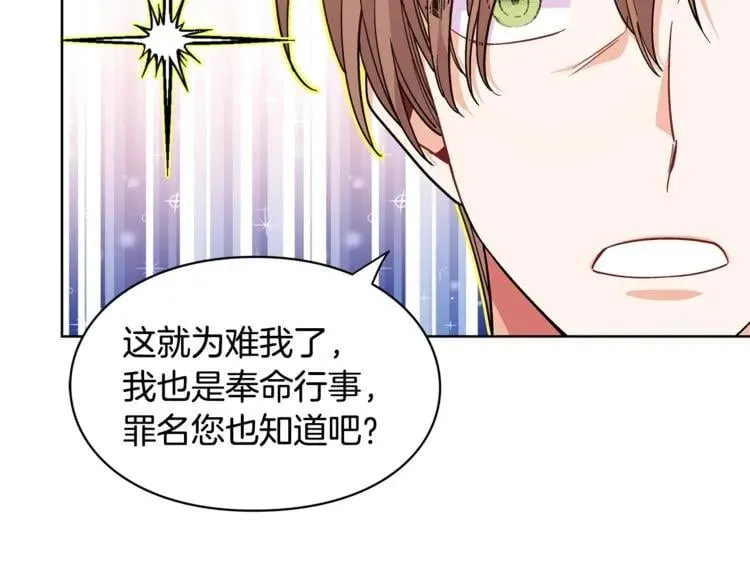 第66话 关禁闭？ 第38页