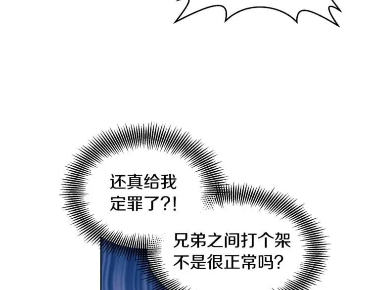 第66话 关禁闭？ 第44页