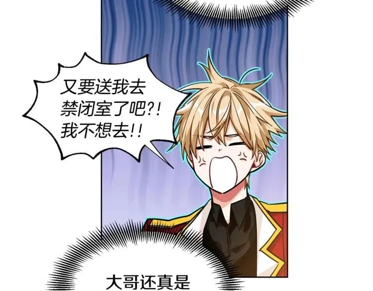 第66话 关禁闭？ 第45页