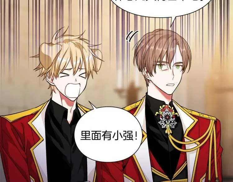 第66话 关禁闭？ 第47页