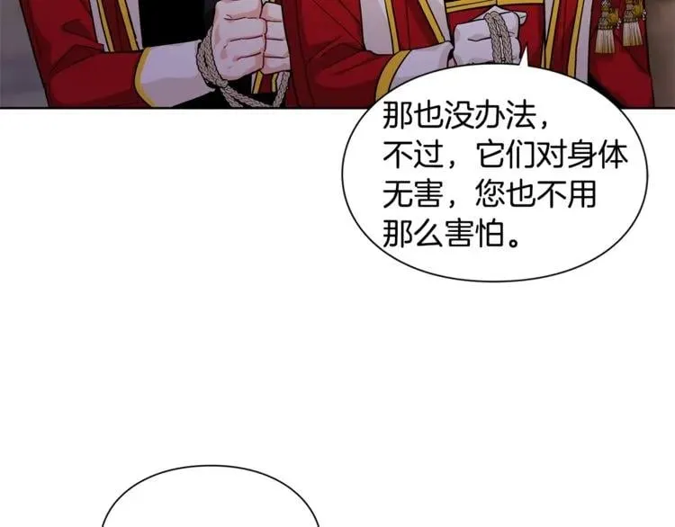 第66话 关禁闭？ 第48页