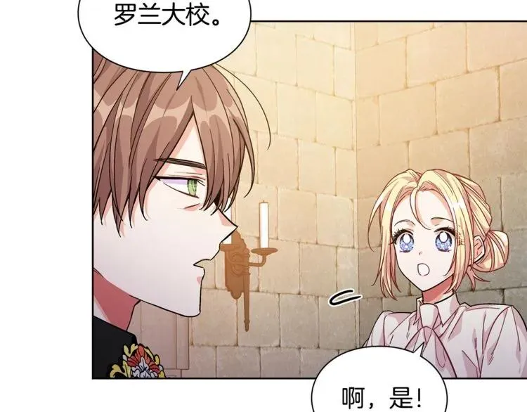 第66话 关禁闭？ 第49页