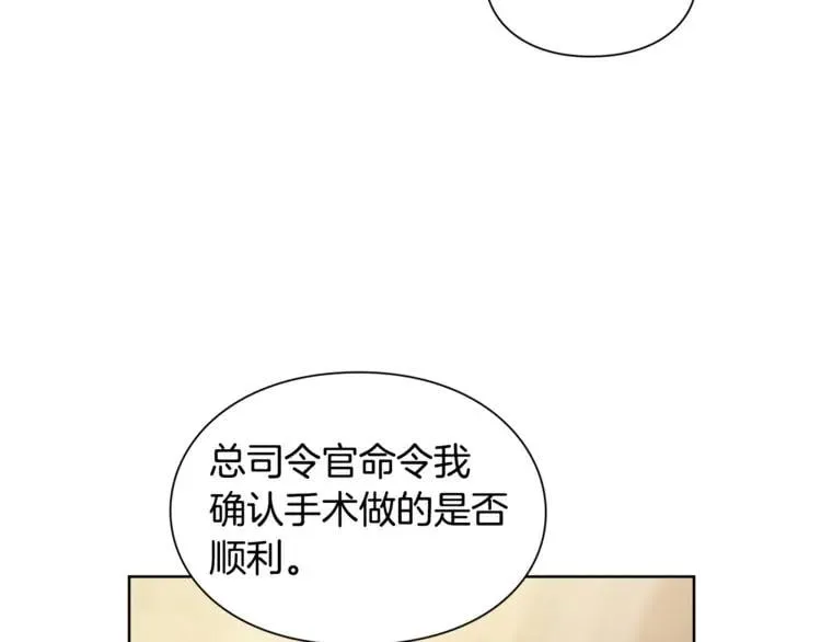 第66话 关禁闭？ 第50页