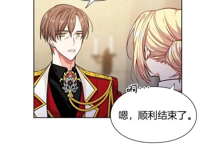 第66话 关禁闭？ 第51页