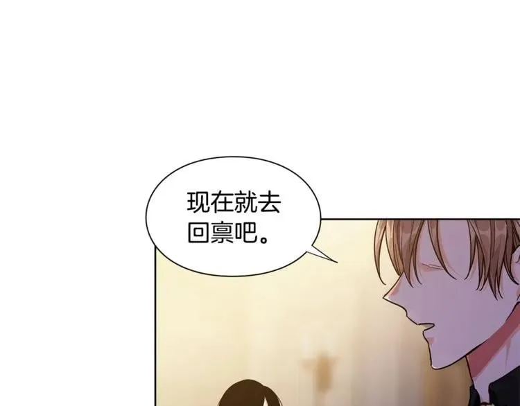 第66话 关禁闭？ 第52页