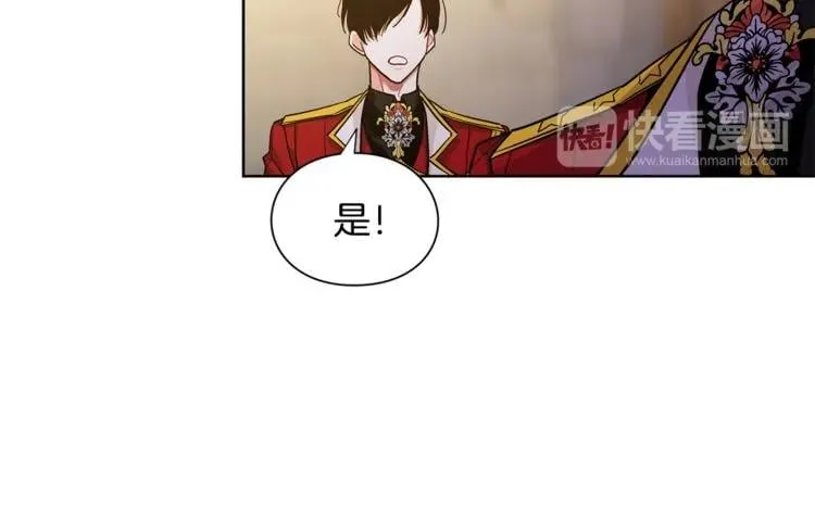第66话 关禁闭？ 第53页