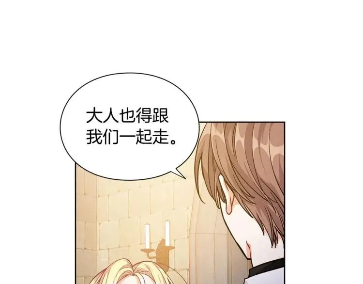 第66话 关禁闭？ 第54页