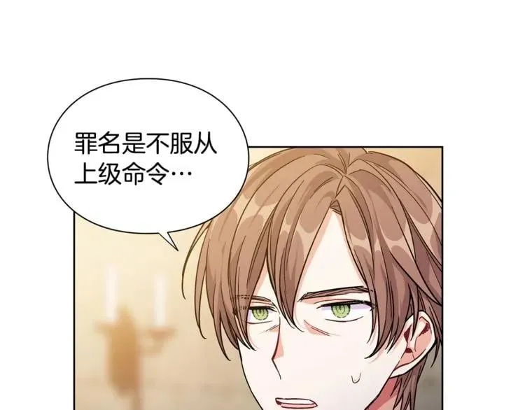 第66话 关禁闭？ 第56页