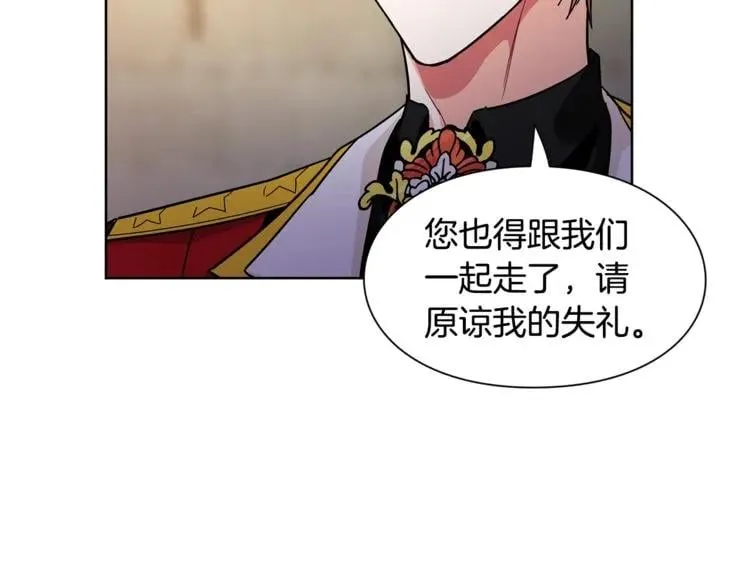 第66话 关禁闭？ 第57页