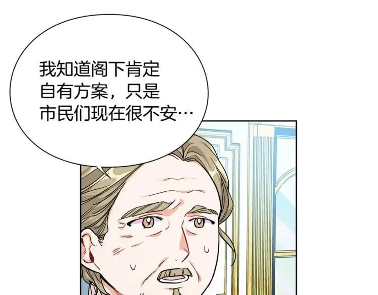 第66话 关禁闭？ 第61页