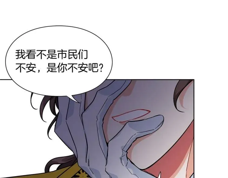 第66话 关禁闭？ 第63页