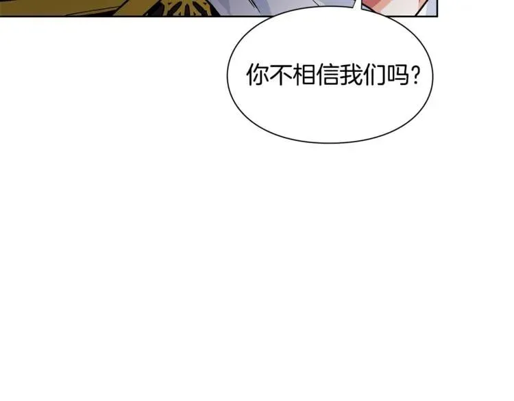 第66话 关禁闭？ 第64页