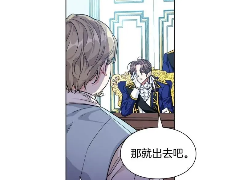 第66话 关禁闭？ 第66页