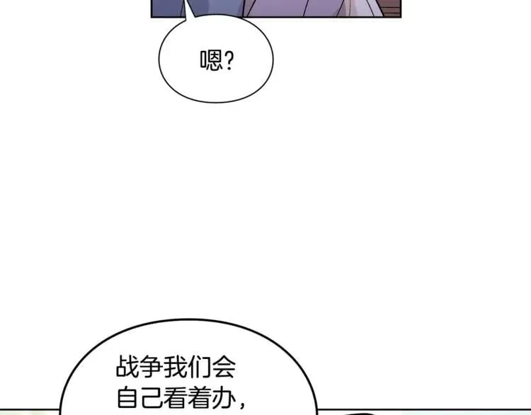 第66话 关禁闭？ 第67页