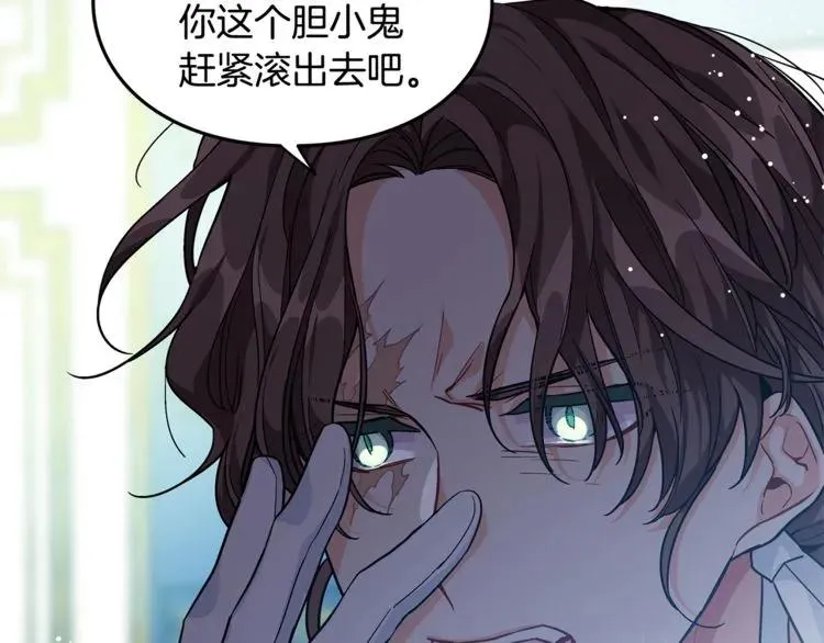 第66话 关禁闭？ 第68页