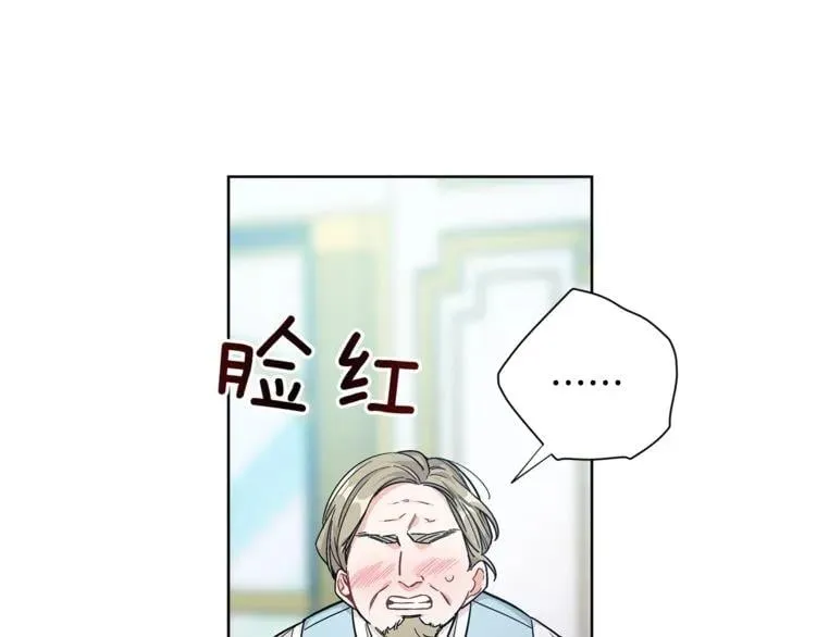 第66话 关禁闭？ 第70页