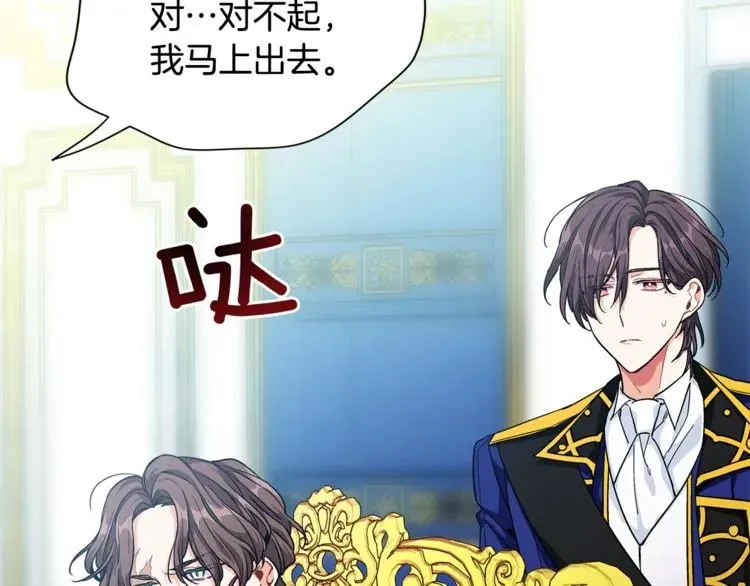 第66话 关禁闭？ 第72页