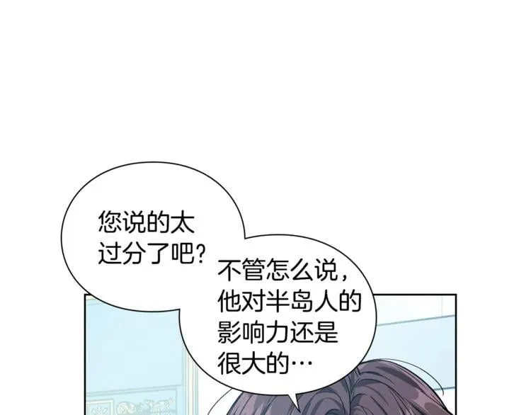 第66话 关禁闭？ 第74页