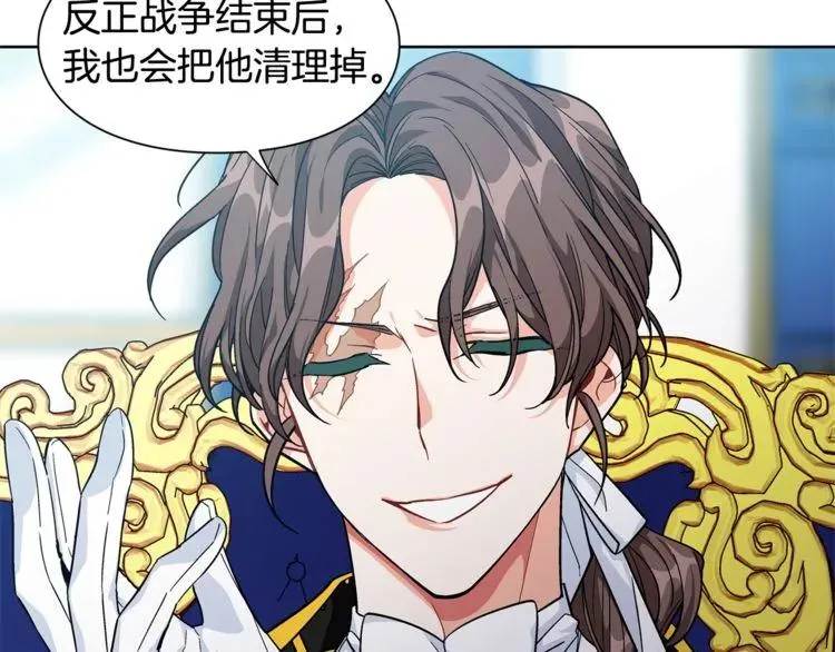 第66话 关禁闭？ 第77页