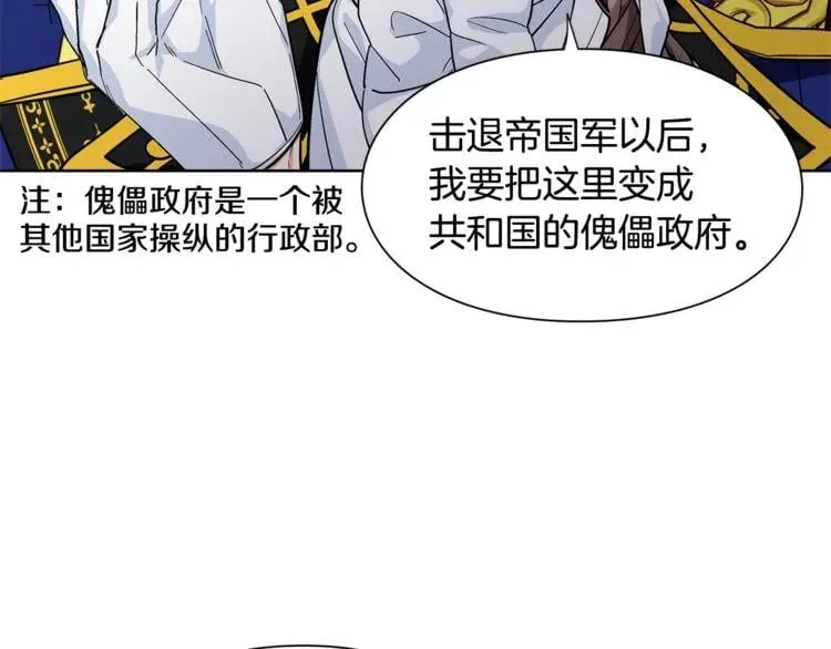 第66话 关禁闭？ 第78页