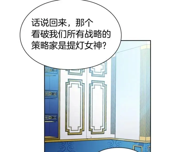 第66话 关禁闭？ 第79页