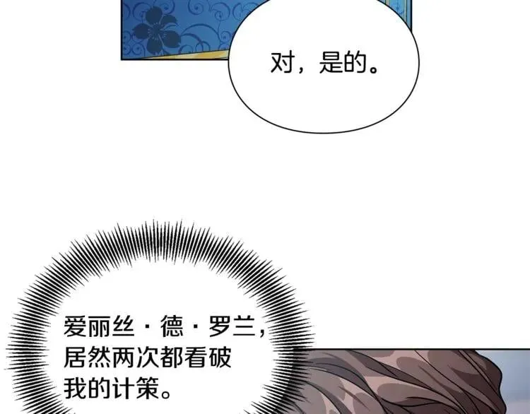 第66话 关禁闭？ 第80页
