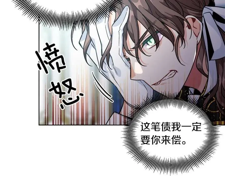 第66话 关禁闭？ 第81页